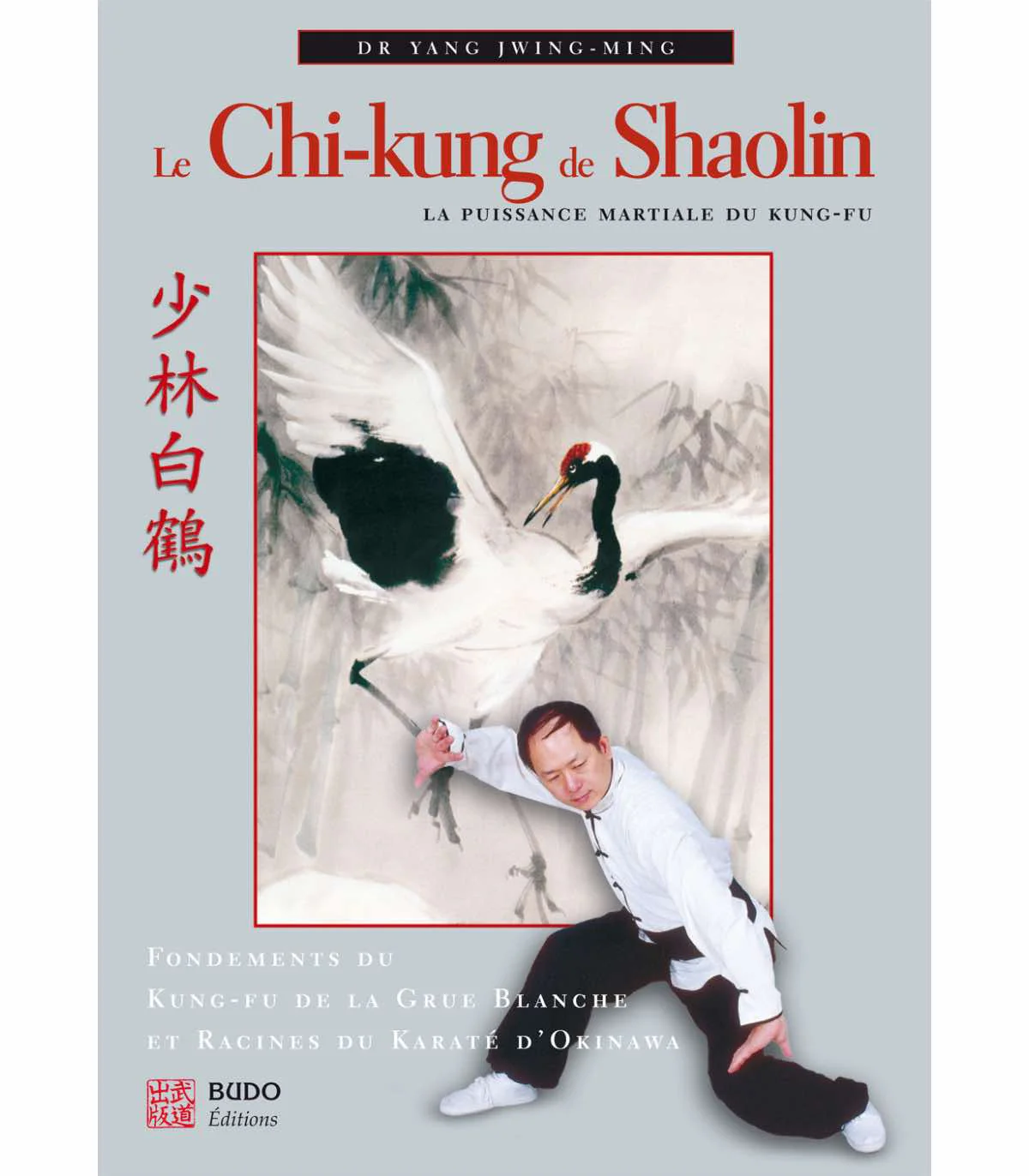 Kung-Fu Shaolin : La Puissance martiale et Chi-kung – Dr Yang Jwing-Ming | Budo Éditions
